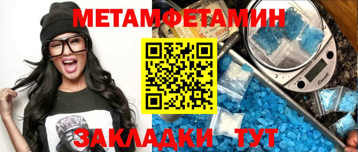 Амфетамин  Вход с VPN  Зима  АМФ 98% 