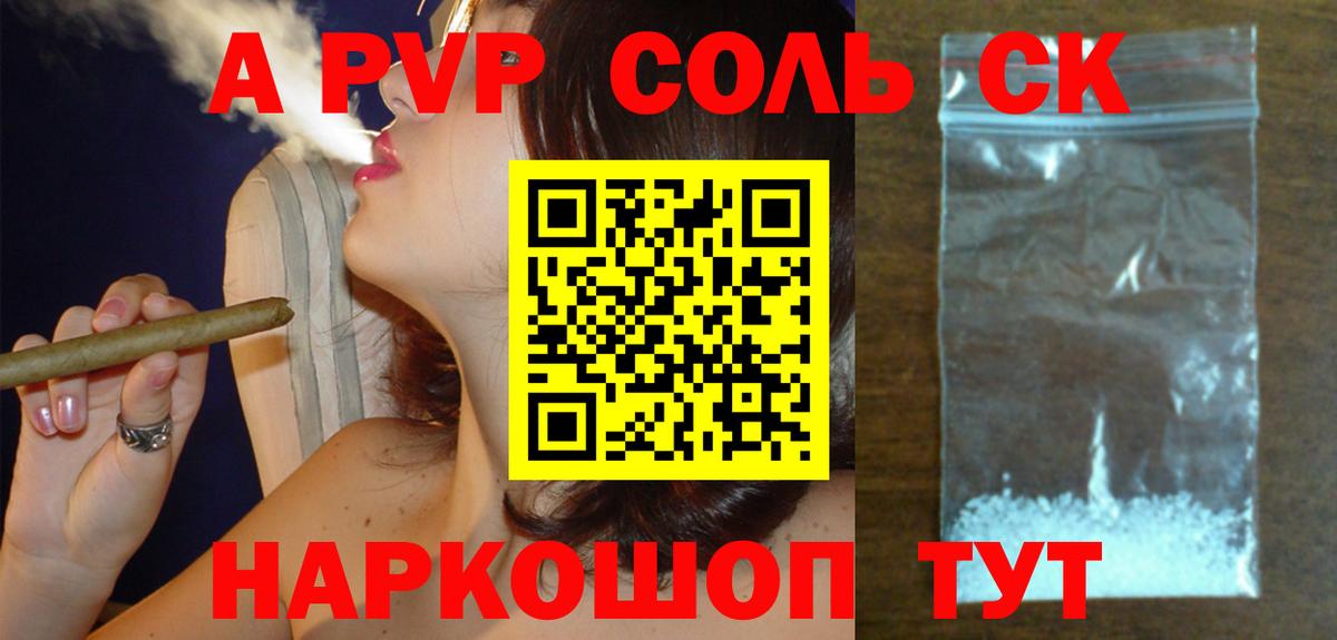 A-PVP  APVP крисы CK  Вход с VPN  APVP Crystall  Alpha PVP СК  Зима 