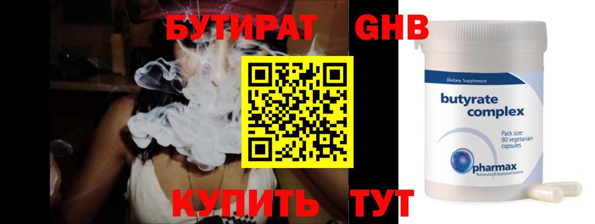 Зима  Бутират бутик  Вход с VPN 