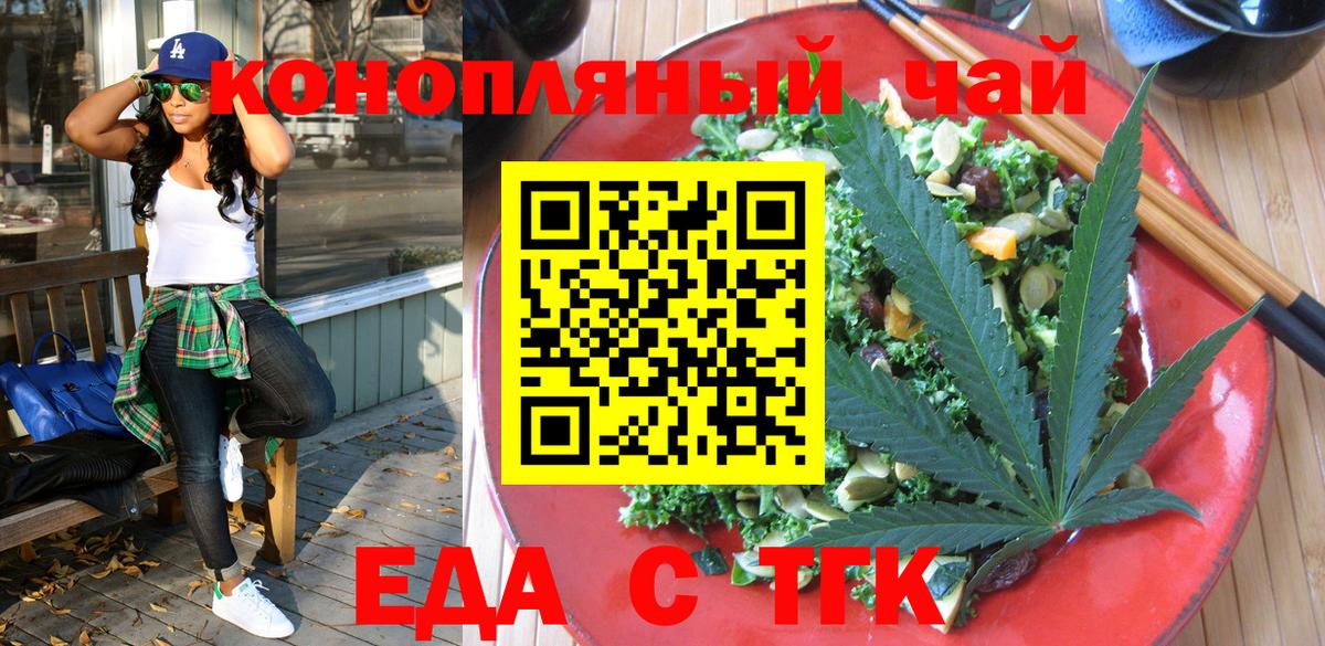 Cannafood марихуана  Вход с VPN  Зима 