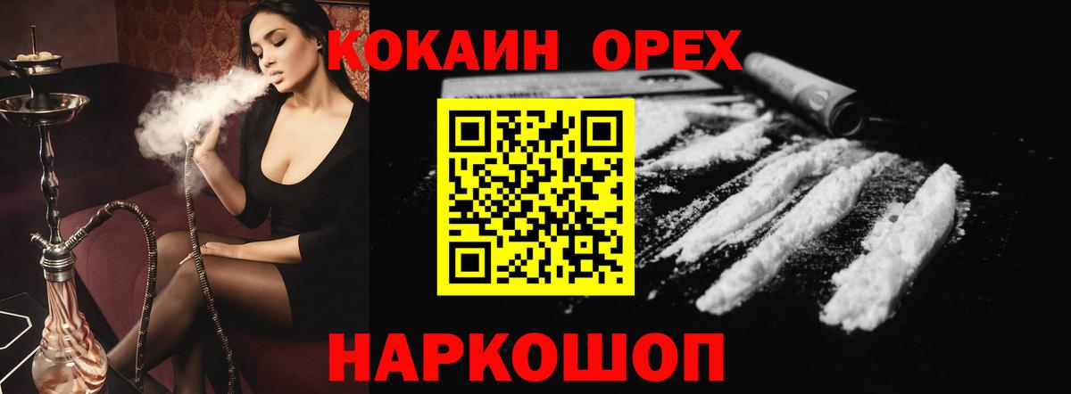 КОКАИН Боливия  хочу наркоту  Зима  Кокаин FishScale  Вход с VPN 