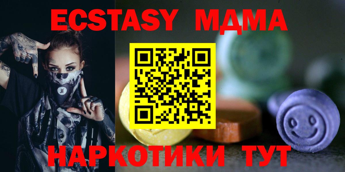 Зима  Ecstasy 99%  ЭКСТАЗИ  mega ссылки  Экстази Punisher  Вход с VPN 