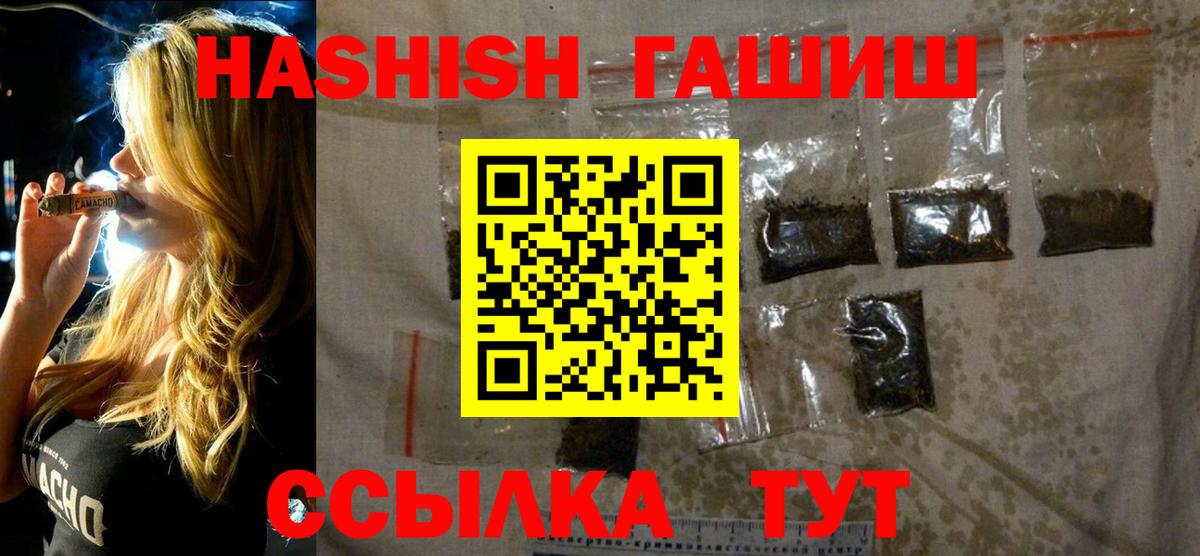 Зима  ГАШИШ гарик  Вход с VPN  Гашиш Cannabis 