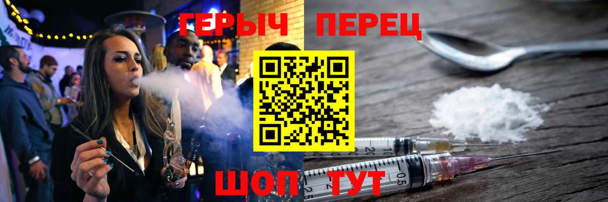 Героин  Вход с VPN  Зима  ГЕРОИН Афган 