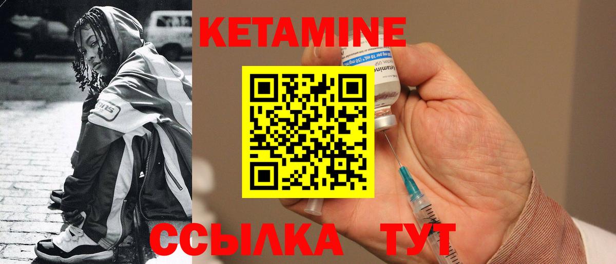 КЕТАМИН VHQ Зима