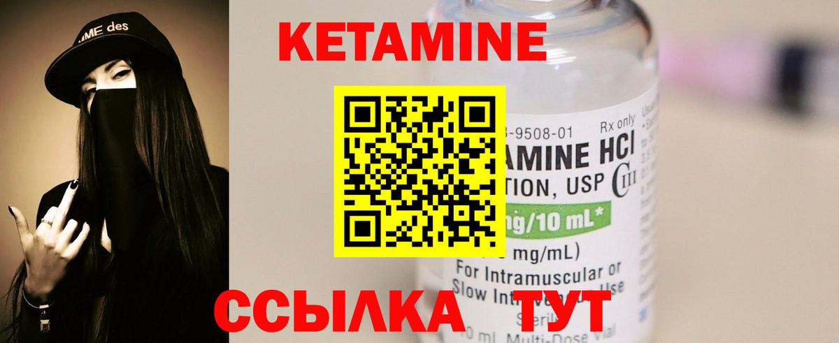 Кетамин ketamine  Вход с VPN  нарко площадка состав  Зима  КЕТАМИН VHQ  блэк спрут  