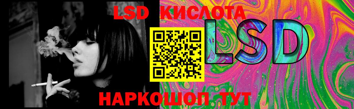 ЛСД экстази кислота  Лсд 25 экстази ecstasy  Лсд 25 экстази  Зима  Вход с VPN 