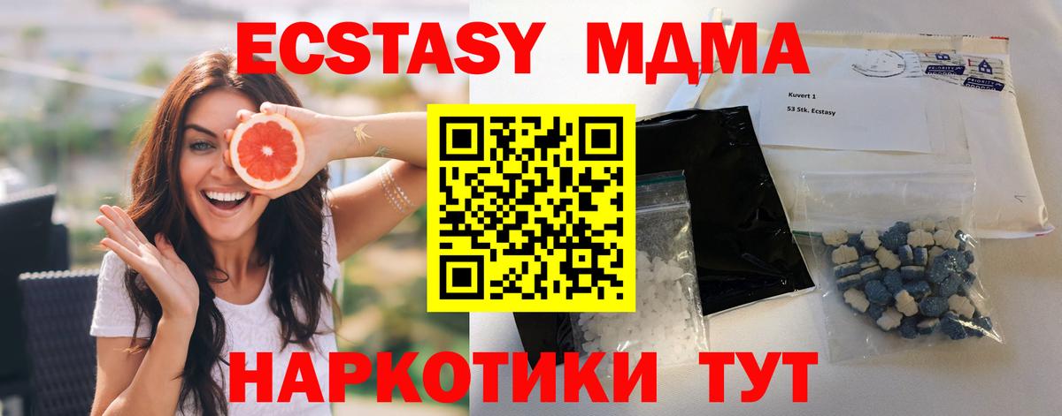 MDMA Molly  Вход с VPN  Зима  МДМА Molly 