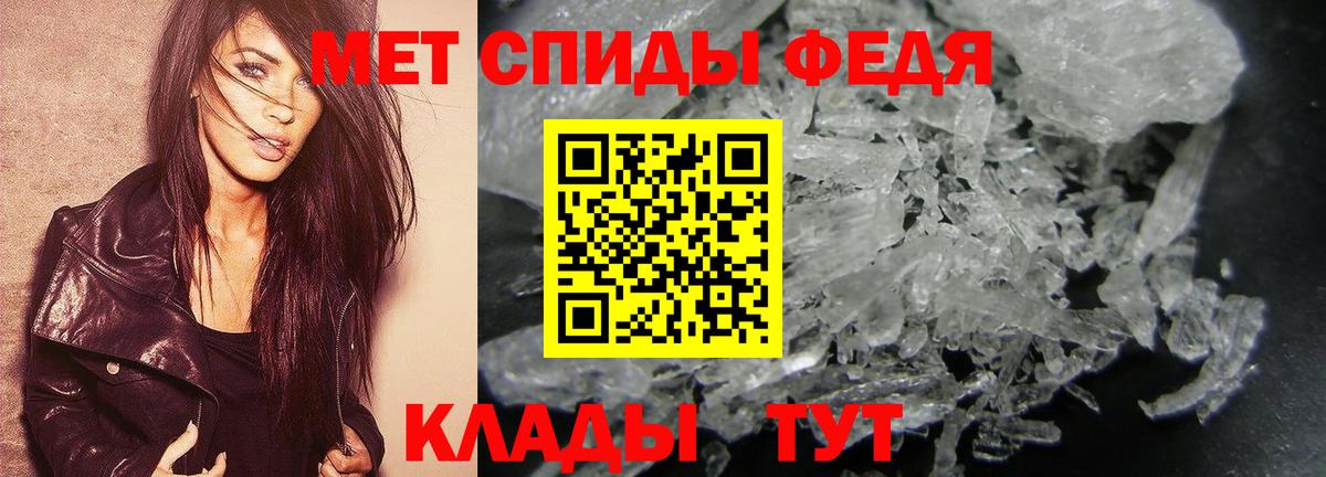 МЕТАМФЕТАМИН мет  МЕТАМФЕТАМИН мет  Зима  Вход с VPN 