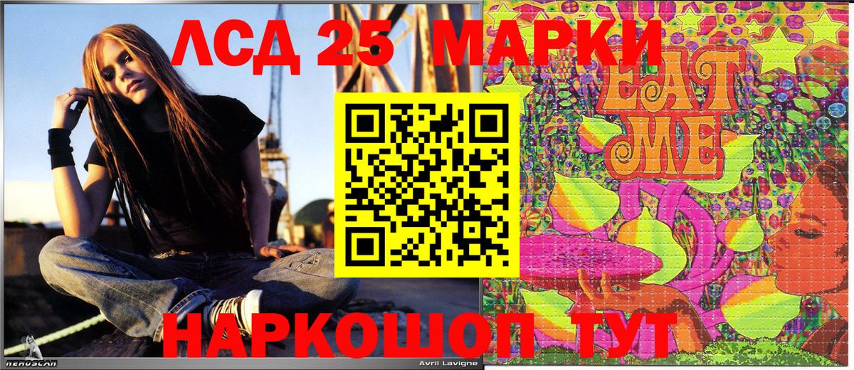 Зима  Марки 25I-NBOMe  Вход с VPN  Наркотические марки 1500мкг 