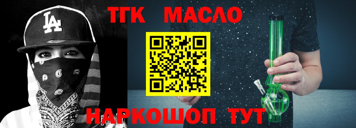 ТГК вейп с тгк Зима